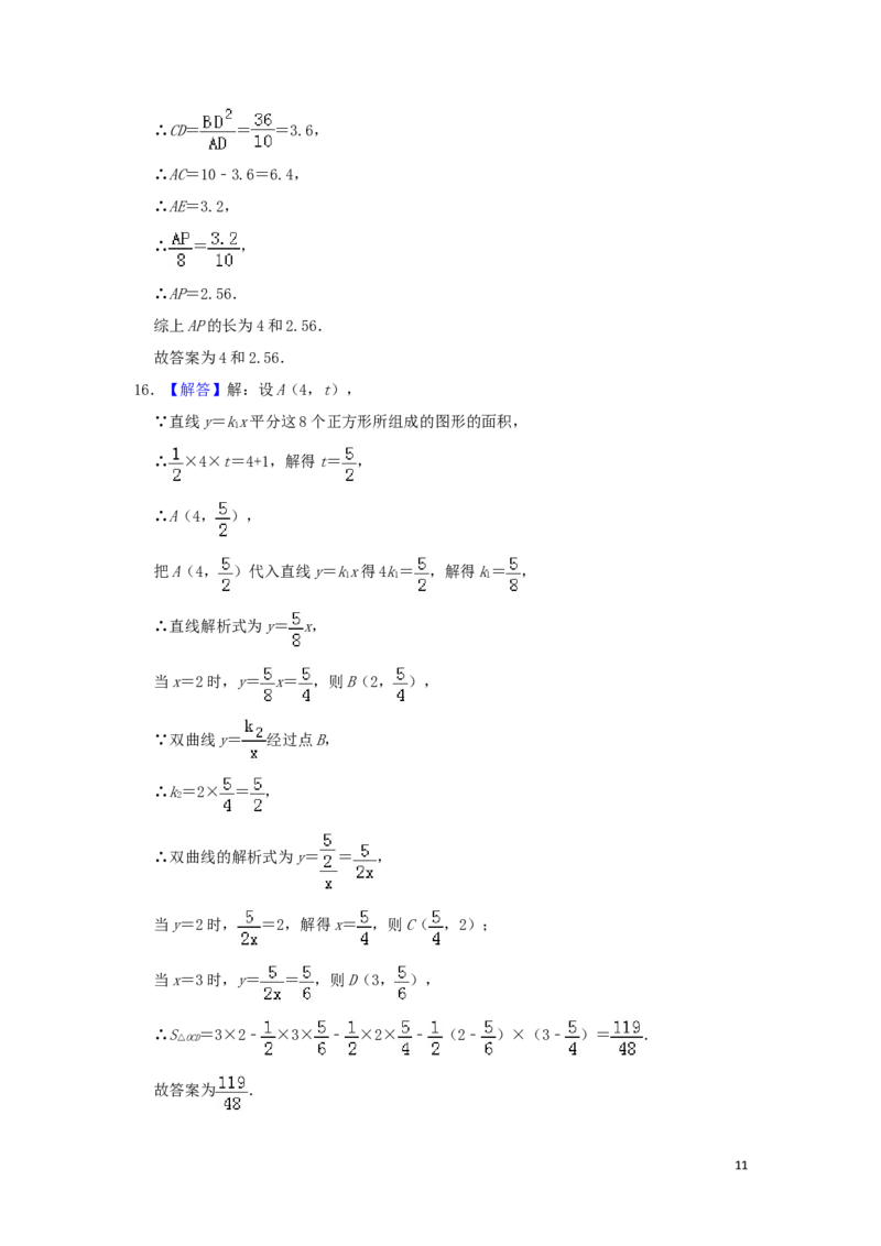 湖北省荆州市2019年中考数学真题试题（含解析）_中考真题_2.数学中考真题2015-2024年_2019年全国中考数学206份