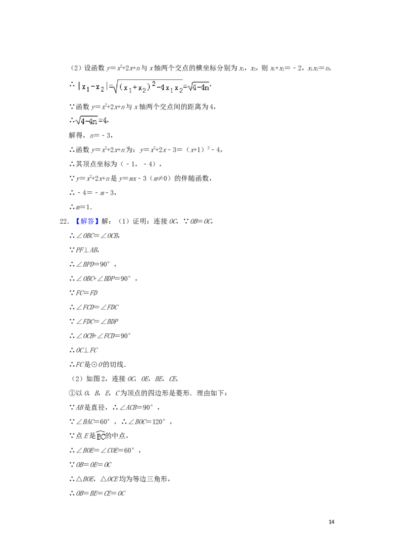 湖北省荆州市2019年中考数学真题试题（含解析）_中考真题_2.数学中考真题2015-2024年_2019年全国中考数学206份
