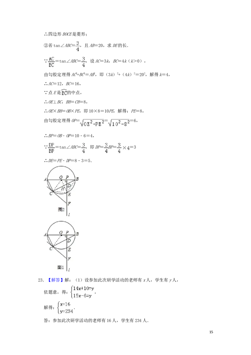 湖北省荆州市2019年中考数学真题试题（含解析）_中考真题_2.数学中考真题2015-2024年_2019年全国中考数学206份