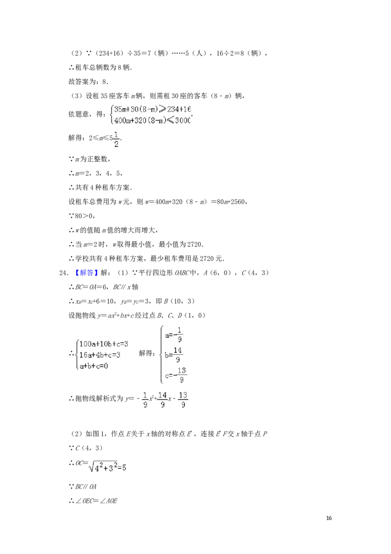 湖北省荆州市2019年中考数学真题试题（含解析）_中考真题_2.数学中考真题2015-2024年_2019年全国中考数学206份