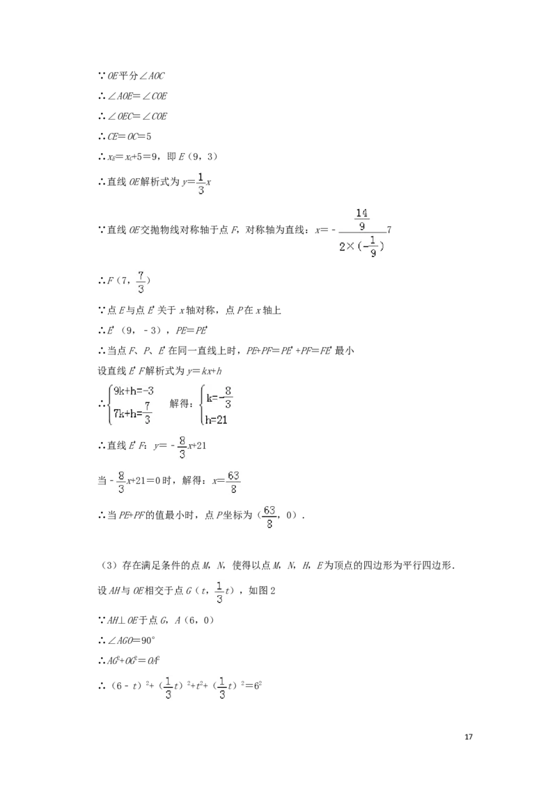湖北省荆州市2019年中考数学真题试题（含解析）_中考真题_2.数学中考真题2015-2024年_2019年全国中考数学206份