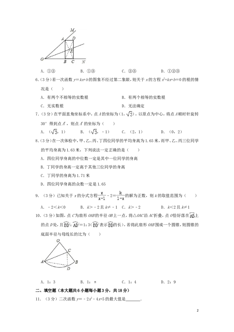 湖北省荆州市2019年中考数学真题试题（含解析）_中考真题_2.数学中考真题2015-2024年_2019年全国中考数学206份