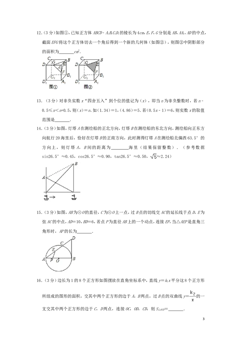 湖北省荆州市2019年中考数学真题试题（含解析）_中考真题_2.数学中考真题2015-2024年_2019年全国中考数学206份