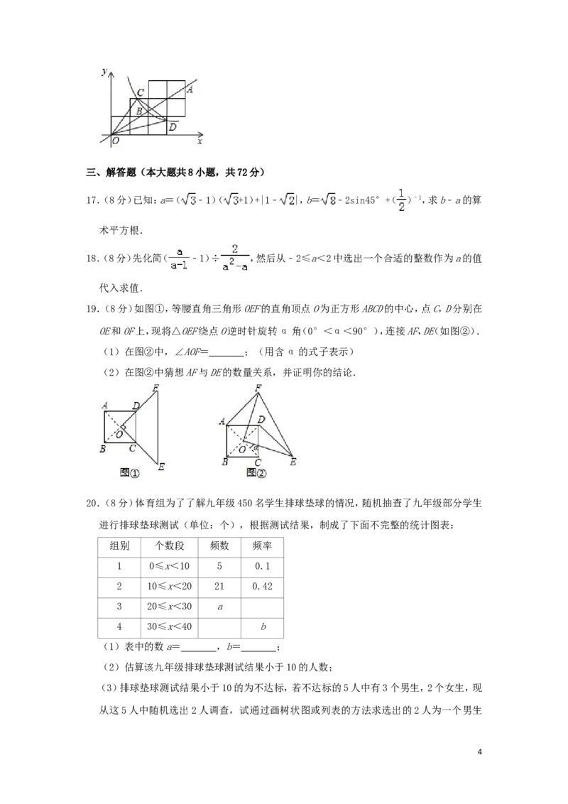 湖北省荆州市2019年中考数学真题试题（含解析）_中考真题_2.数学中考真题2015-2024年_2019年全国中考数学206份