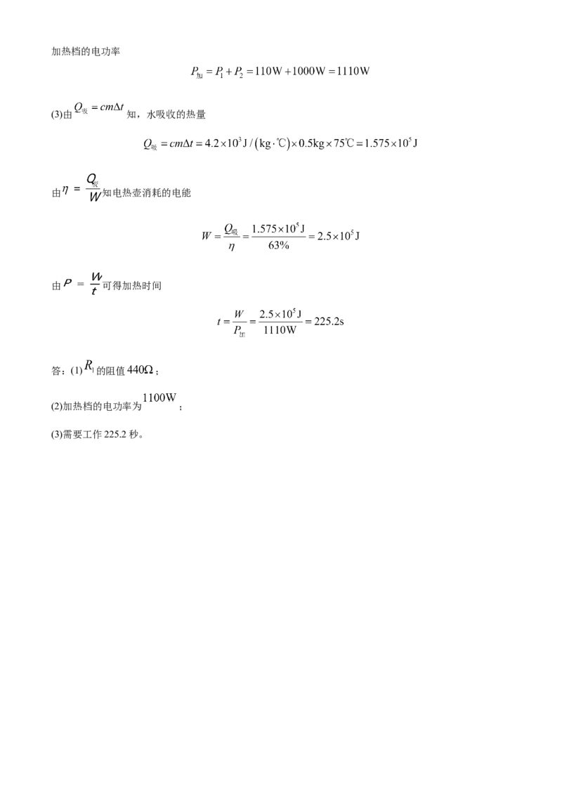 精品解析：2020年湖北省孝感市中考物理试题（解析版）_中考真题_4.物理中考真题2015-2024年_2020中考物理真题110份_2020年中考真题精品解析物理（湖北孝感卷）精编word版