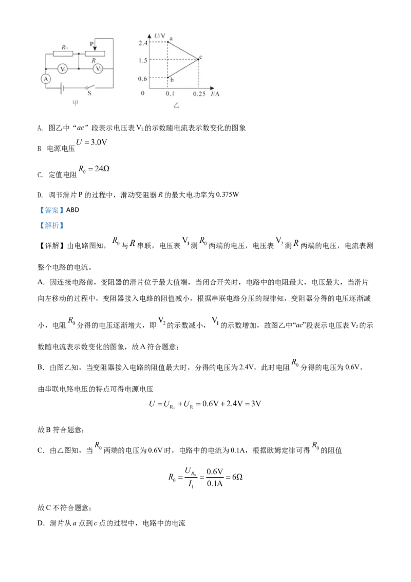 精品解析：2020年湖北省孝感市中考物理试题（解析版）_中考真题_4.物理中考真题2015-2024年_2020中考物理真题110份_2020年中考真题精品解析物理（湖北孝感卷）精编word版