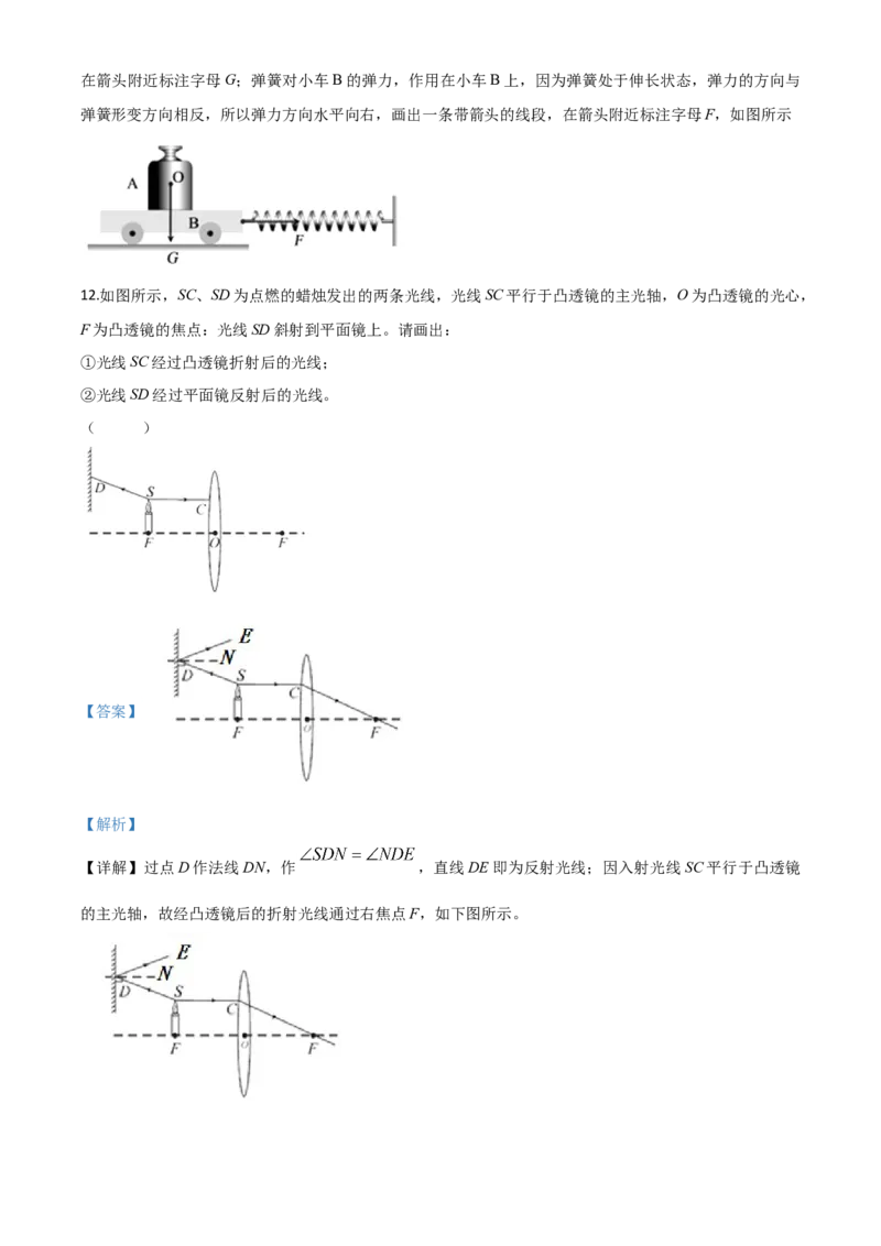 精品解析：2020年湖北省孝感市中考物理试题（解析版）_中考真题_4.物理中考真题2015-2024年_2020中考物理真题110份_2020年中考真题精品解析物理（湖北孝感卷）精编word版
