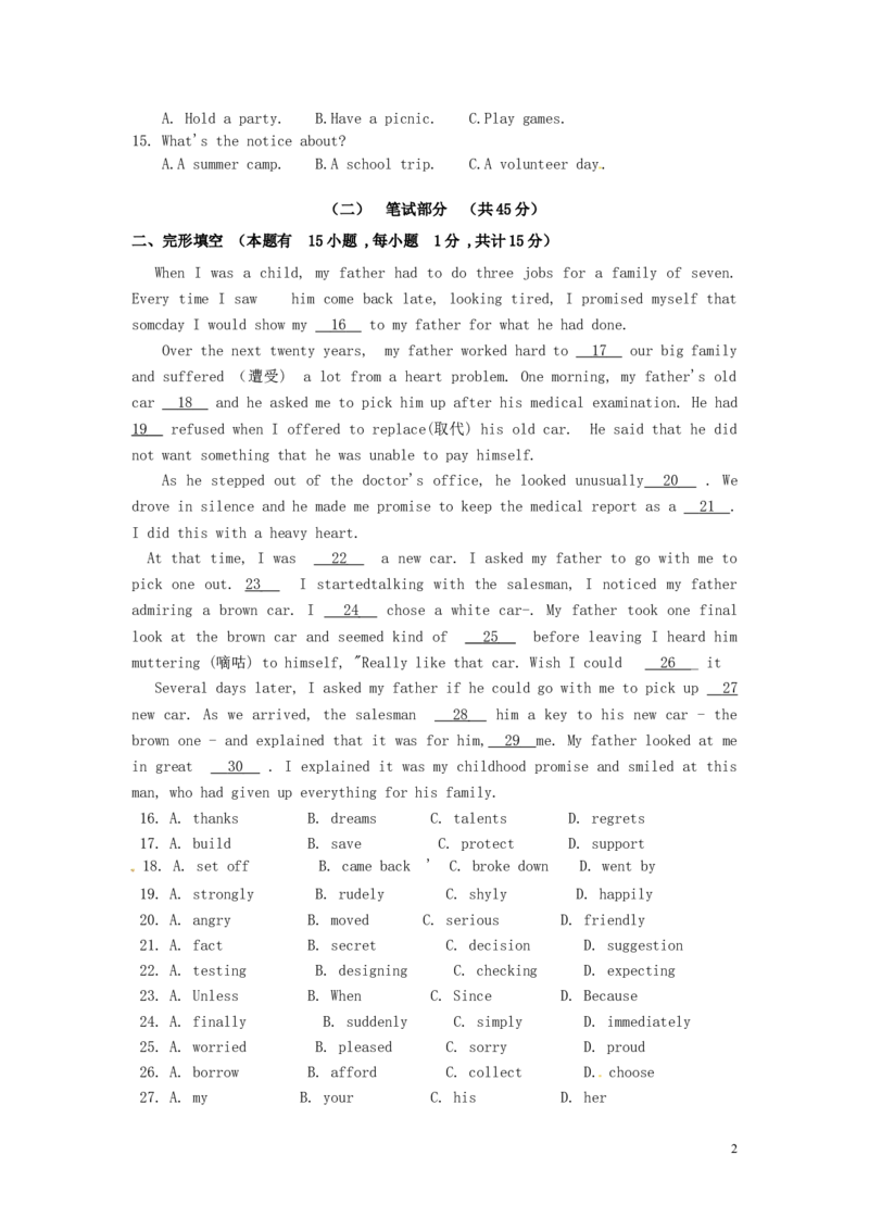 浙江省绍兴市2016年中考英语真题试题（含答案）_中考真题_3.英语中考真题2015-2024年_2016年全国中考YINGYU99份