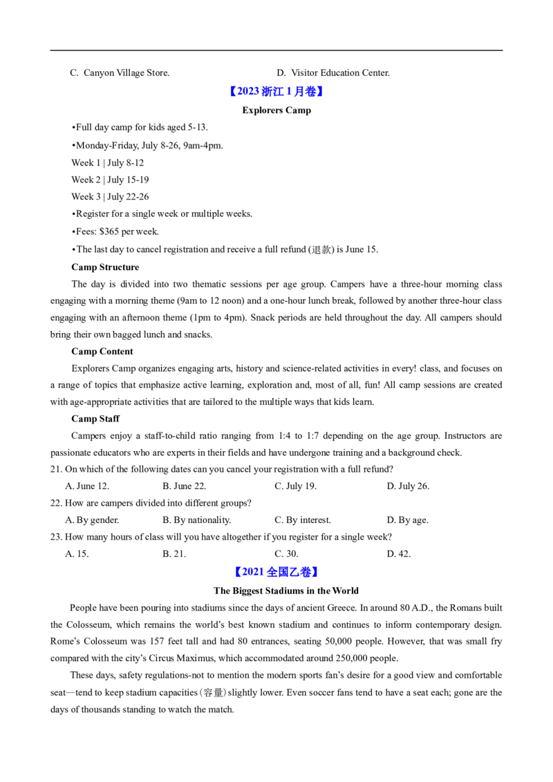 专题10阅读理解应用文（全国通用）（原卷版）_高考真题分类汇编_高考英语真题分类汇编（新高考通用）五年（2021-2025）