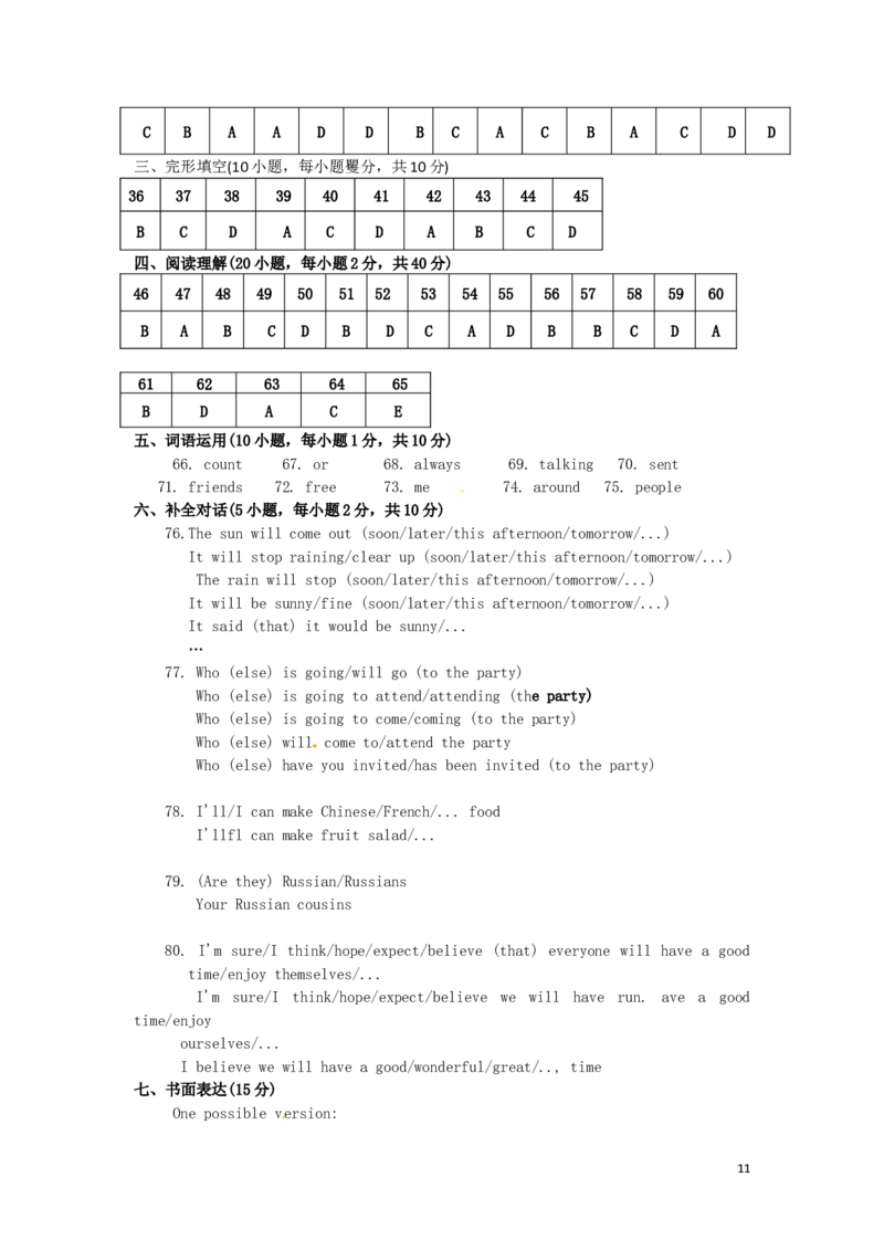 河南省2016年中考英语真题试题（含答案）_中考真题_3.英语中考真题2015-2024年_2016年全国中考YINGYU99份