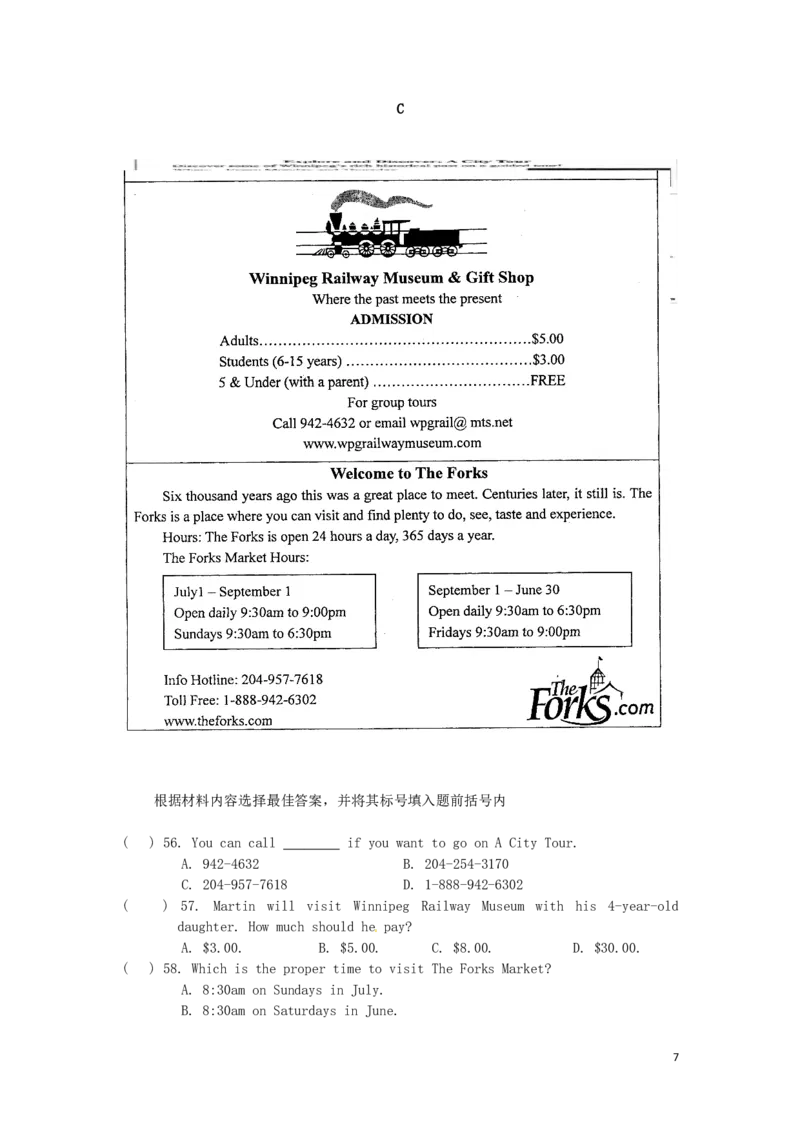 河南省2016年中考英语真题试题（含答案）_中考真题_3.英语中考真题2015-2024年_2016年全国中考YINGYU99份