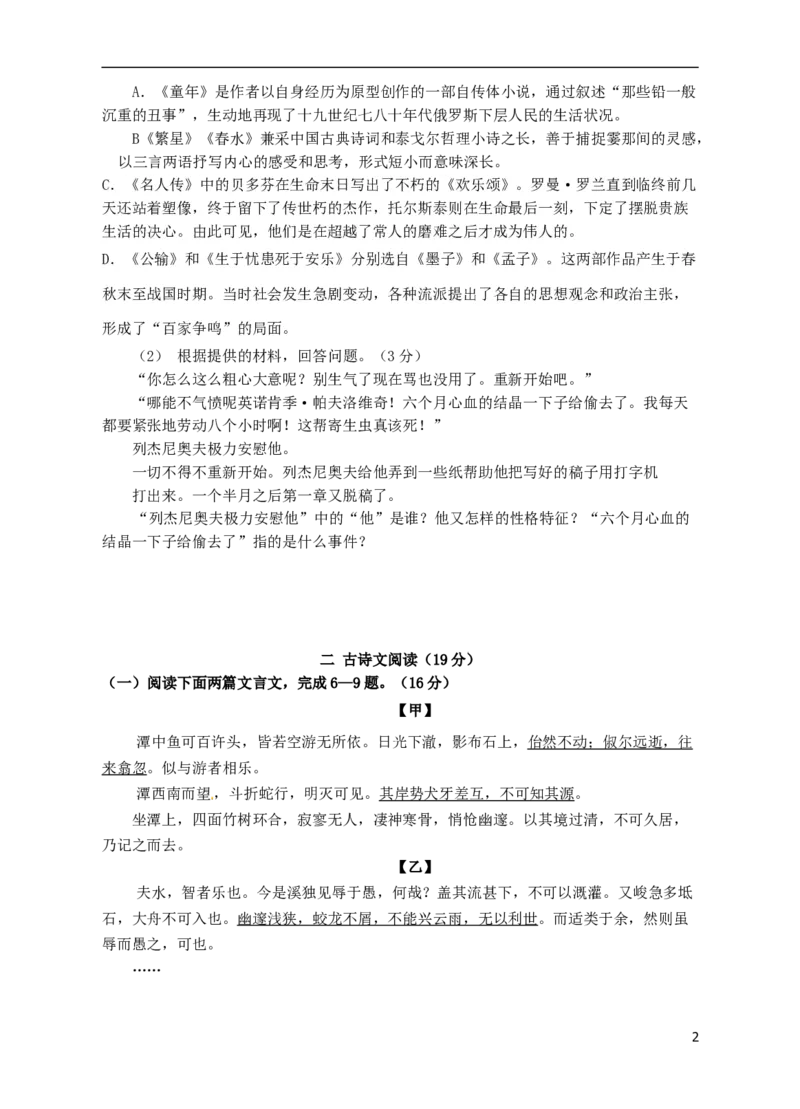 江苏省徐州市2015年中考语文真题试题（无答案）_中考真题_1.语文中考真题2015-2024年_2015年全国中考语文154份_2015年全国中考154份