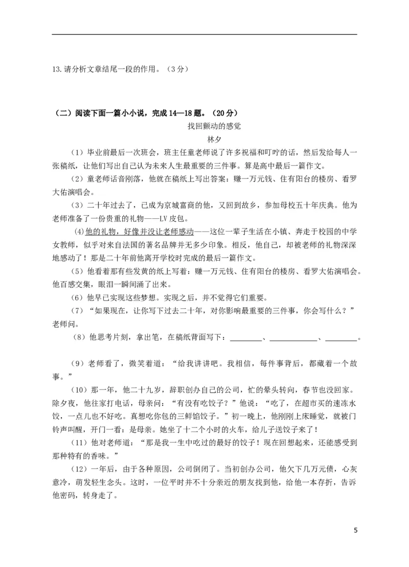 江苏省徐州市2015年中考语文真题试题（无答案）_中考真题_1.语文中考真题2015-2024年_2015年全国中考语文154份_2015年全国中考154份