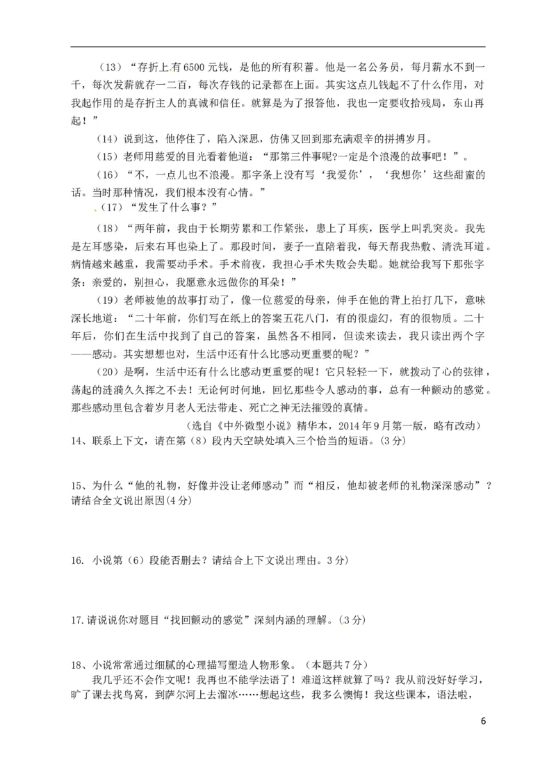 江苏省徐州市2015年中考语文真题试题（无答案）_中考真题_1.语文中考真题2015-2024年_2015年全国中考语文154份_2015年全国中考154份