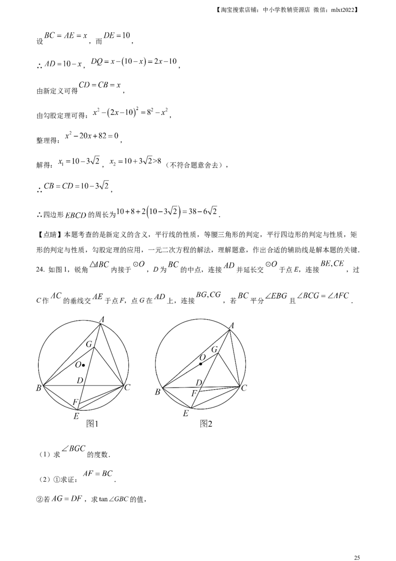 精品解析：2023年浙江省宁波市中考数学真题（解析版）_中考真题_2.数学中考真题2015-2024年_2023中考数学真题7.20