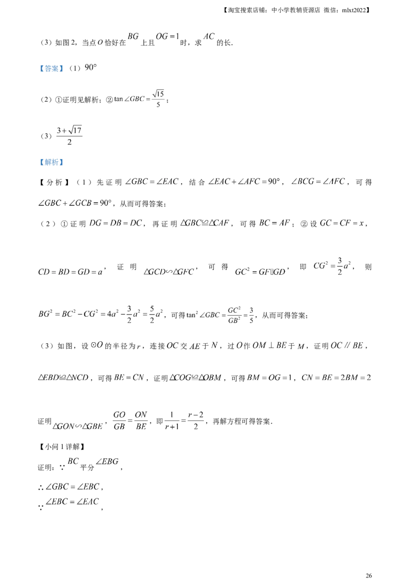 精品解析：2023年浙江省宁波市中考数学真题（解析版）_中考真题_2.数学中考真题2015-2024年_2023中考数学真题7.20