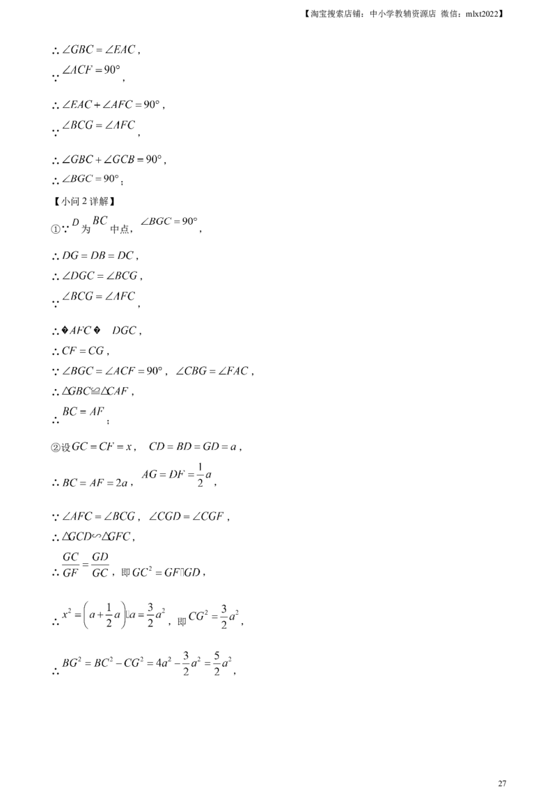精品解析：2023年浙江省宁波市中考数学真题（解析版）_中考真题_2.数学中考真题2015-2024年_2023中考数学真题7.20