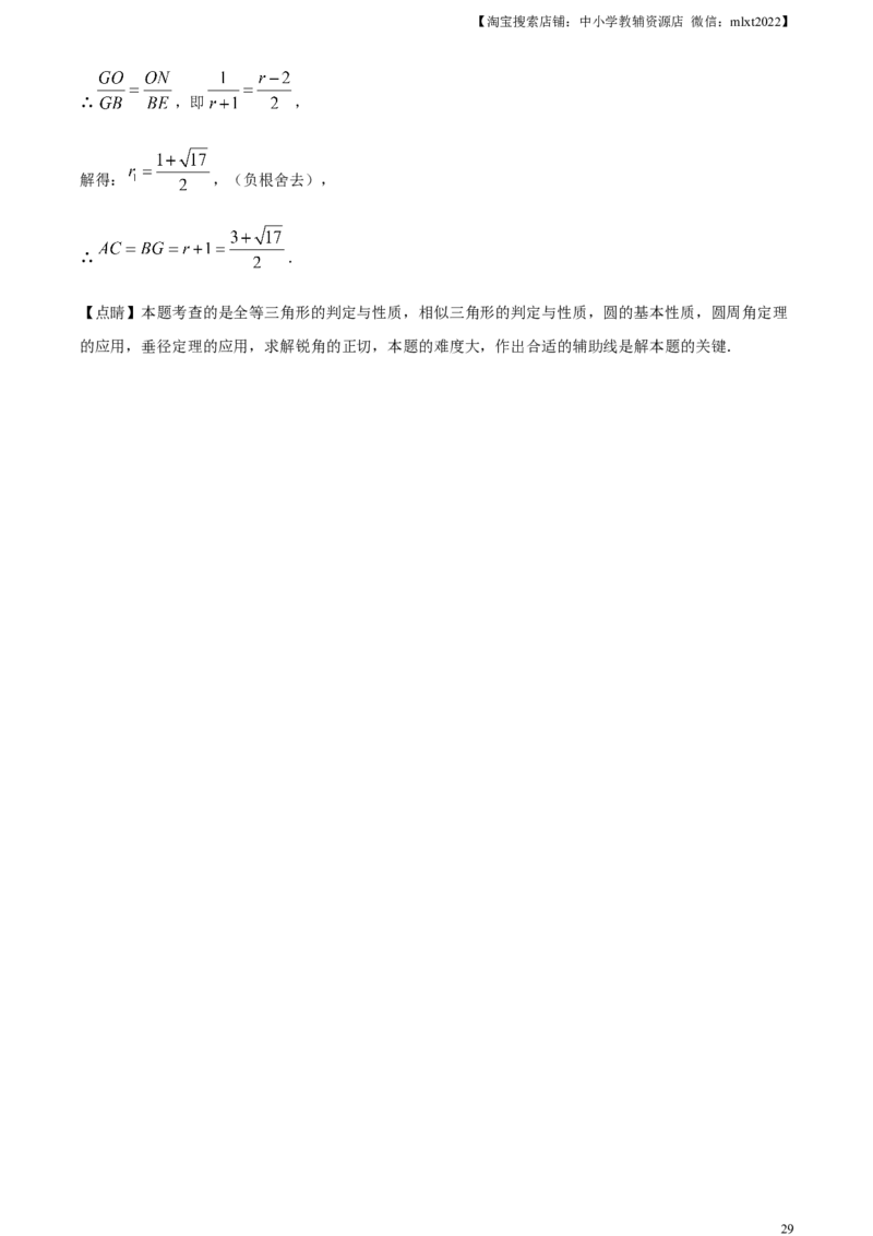 精品解析：2023年浙江省宁波市中考数学真题（解析版）_中考真题_2.数学中考真题2015-2024年_2023中考数学真题7.20