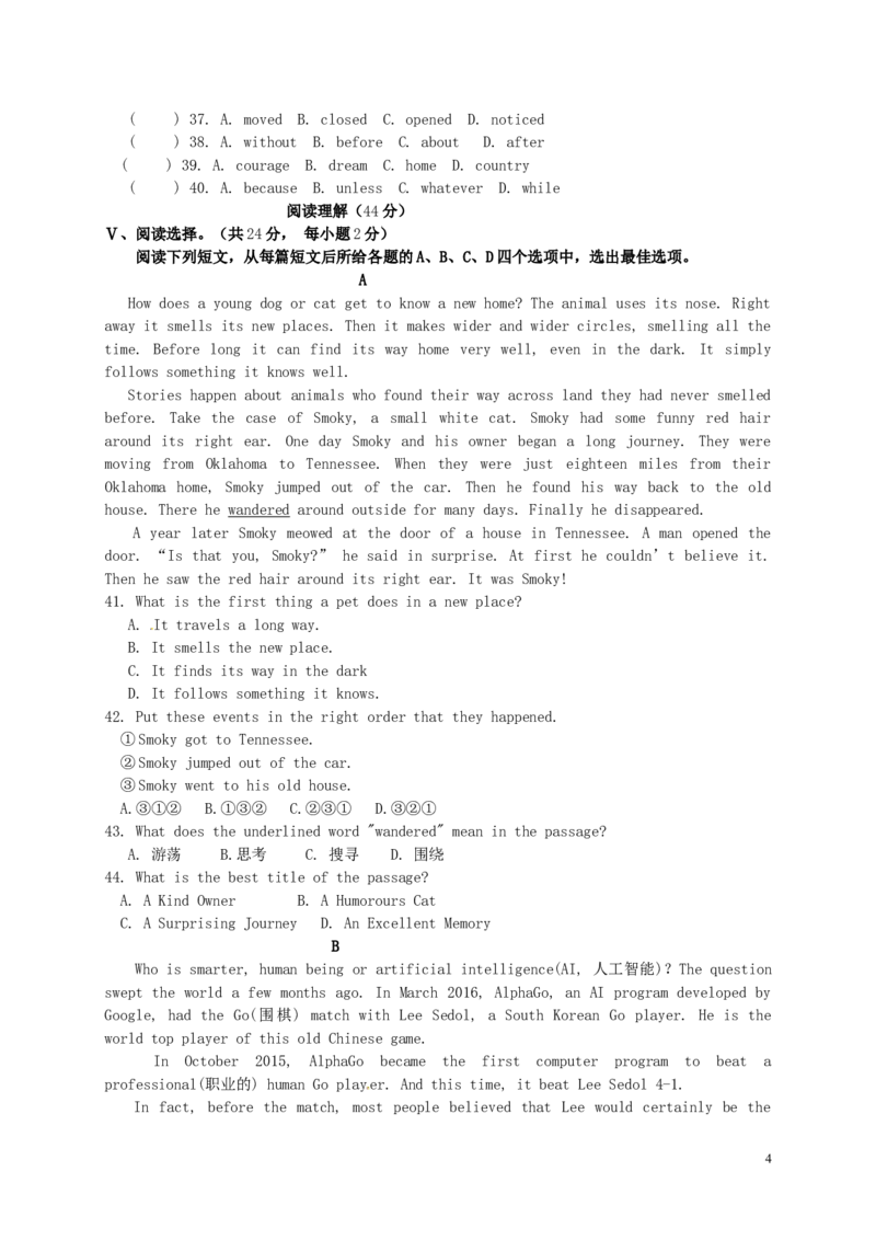 湖北省荆州市2016年中考英语真题试题（含答案）_中考真题_3.英语中考真题2015-2024年_2016年全国中考YINGYU99份