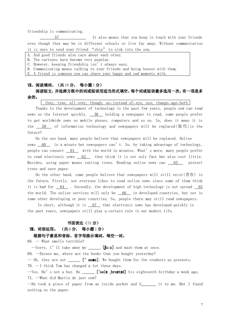 湖北省荆州市2016年中考英语真题试题（含答案）_中考真题_3.英语中考真题2015-2024年_2016年全国中考YINGYU99份