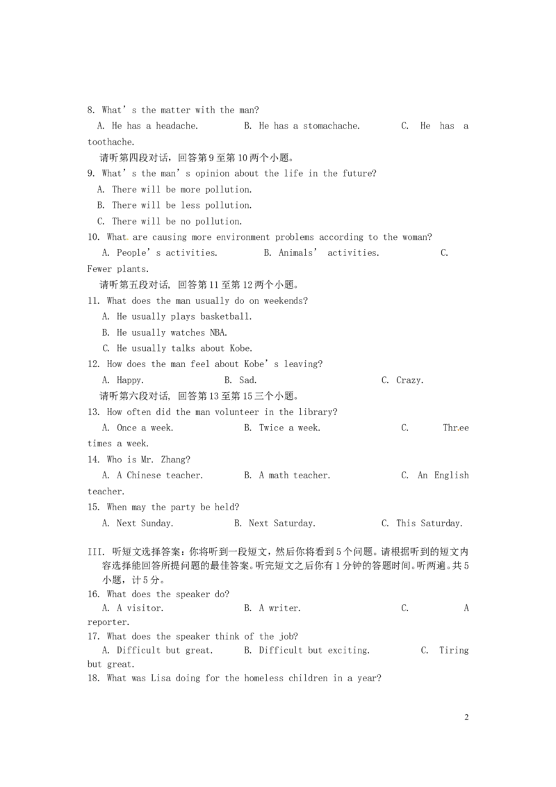 湖北省宜昌市2016年中考英语真题试题（含答案）_中考真题_3.英语中考真题2015-2024年_2016年全国中考YINGYU99份