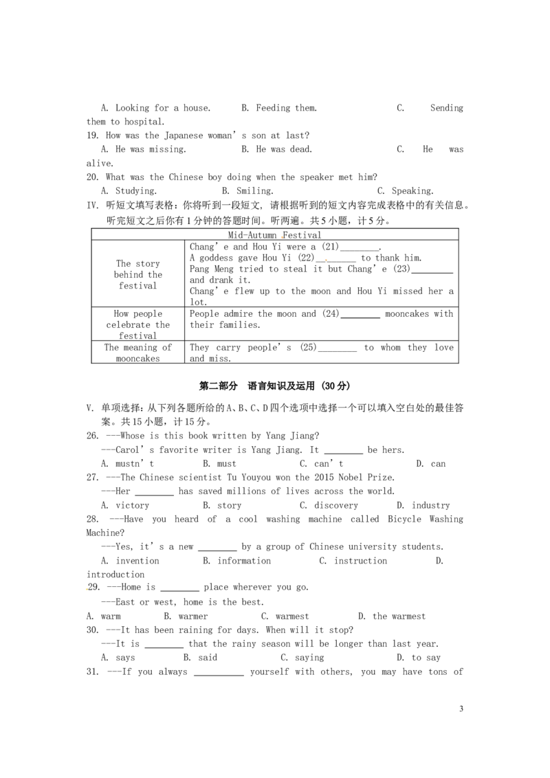 湖北省宜昌市2016年中考英语真题试题（含答案）_中考真题_3.英语中考真题2015-2024年_2016年全国中考YINGYU99份