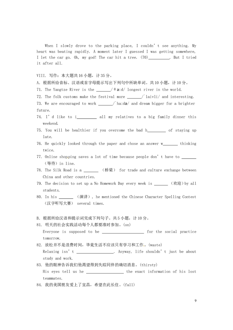 湖北省宜昌市2016年中考英语真题试题（含答案）_中考真题_3.英语中考真题2015-2024年_2016年全国中考YINGYU99份