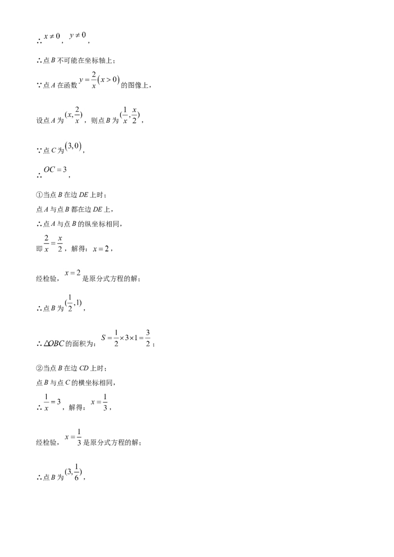 浙江省宁波市2021年中考数学试卷（解析版）_中考真题_2.数学中考真题2015-2024年_2021中考数学真题86份_2021浙江_宁波数学