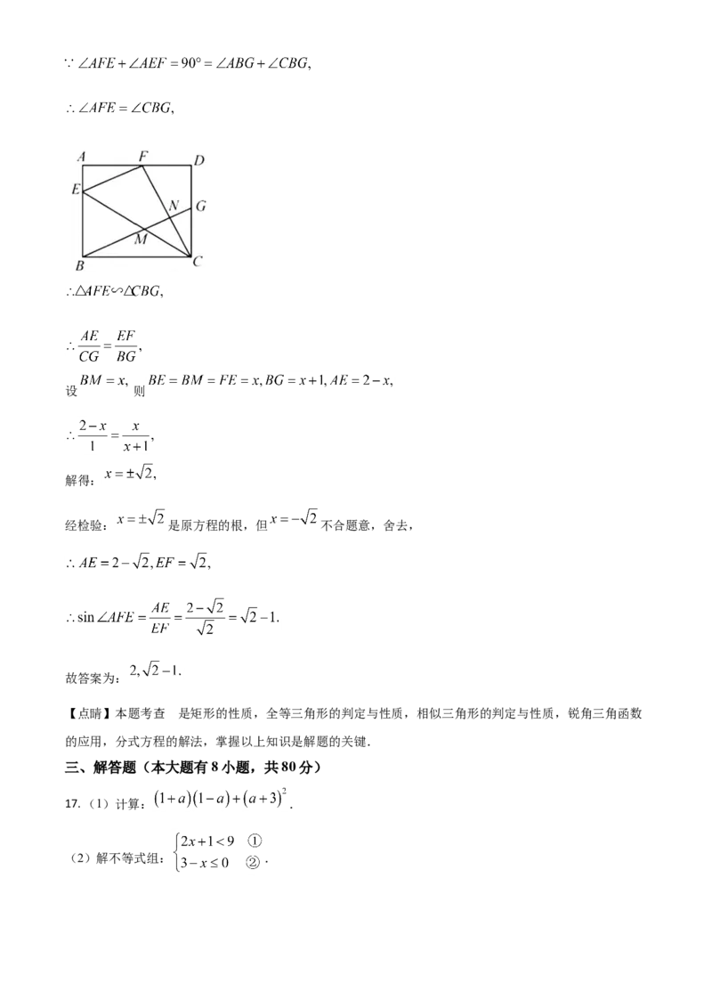 浙江省宁波市2021年中考数学试卷（解析版）_中考真题_2.数学中考真题2015-2024年_2021中考数学真题86份_2021浙江_宁波数学