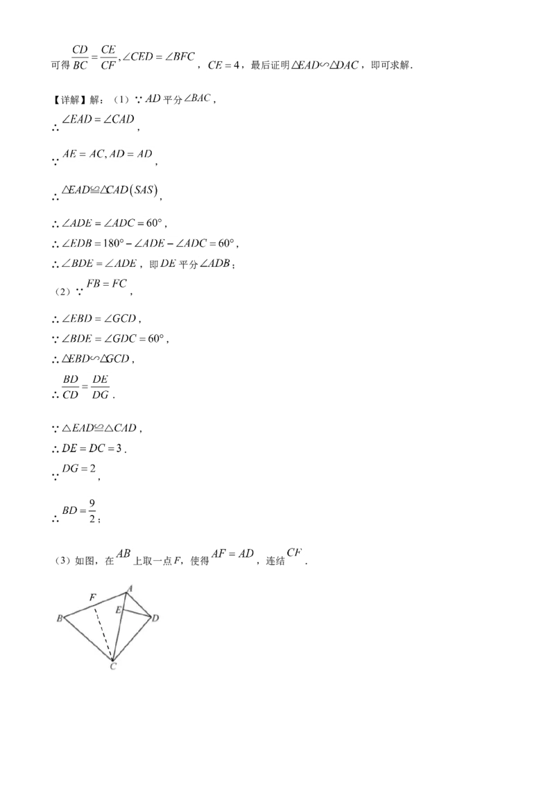 浙江省宁波市2021年中考数学试卷（解析版）_中考真题_2.数学中考真题2015-2024年_2021中考数学真题86份_2021浙江_宁波数学