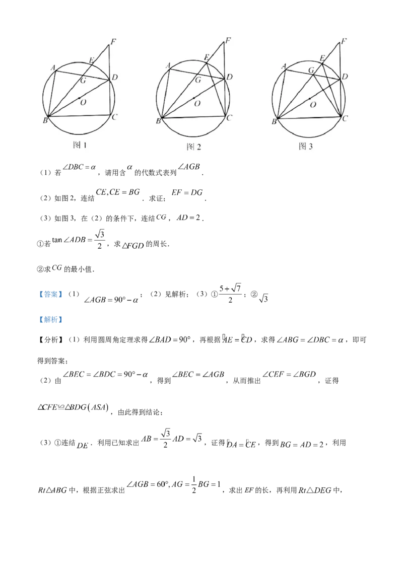 浙江省宁波市2021年中考数学试卷（解析版）_中考真题_2.数学中考真题2015-2024年_2021中考数学真题86份_2021浙江_宁波数学