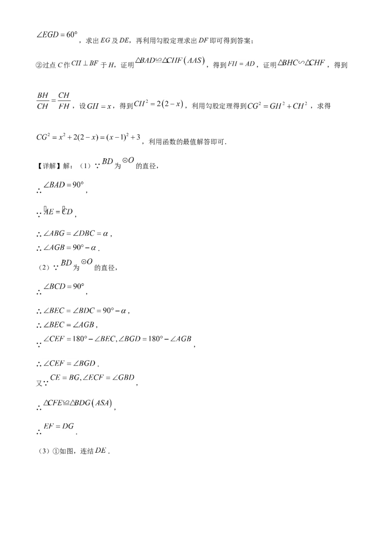 浙江省宁波市2021年中考数学试卷（解析版）_中考真题_2.数学中考真题2015-2024年_2021中考数学真题86份_2021浙江_宁波数学