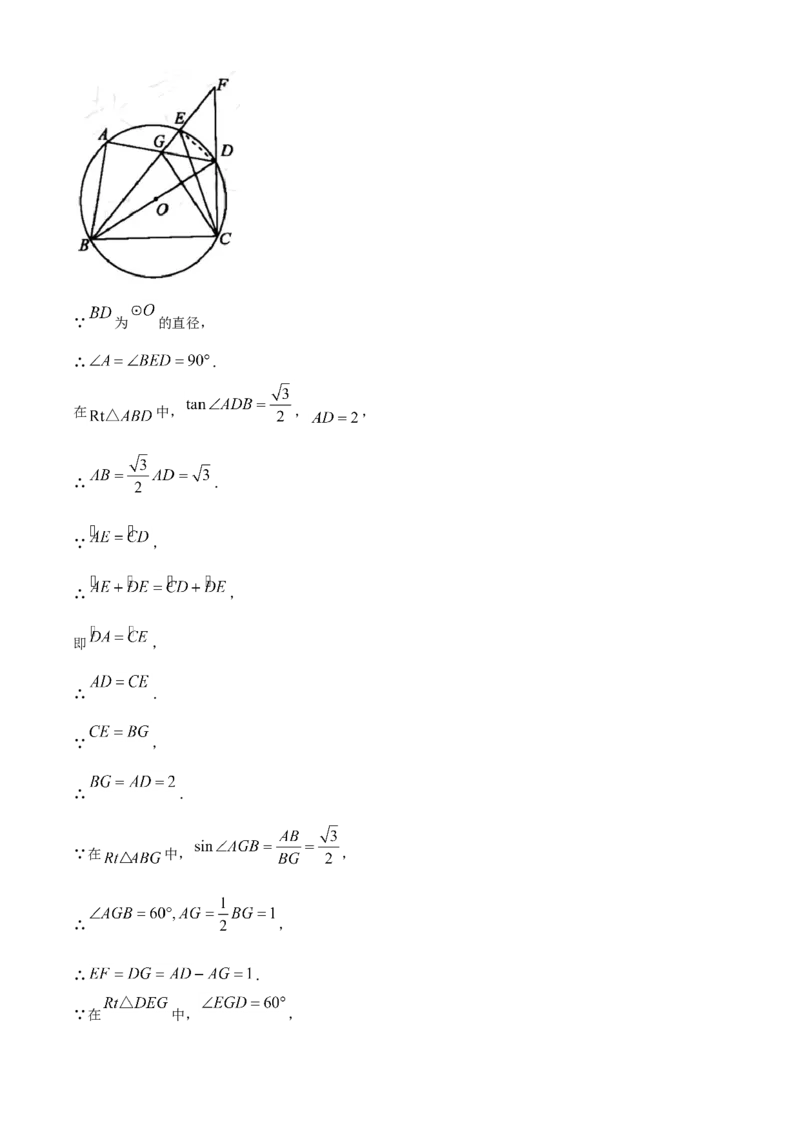 浙江省宁波市2021年中考数学试卷（解析版）_中考真题_2.数学中考真题2015-2024年_2021中考数学真题86份_2021浙江_宁波数学