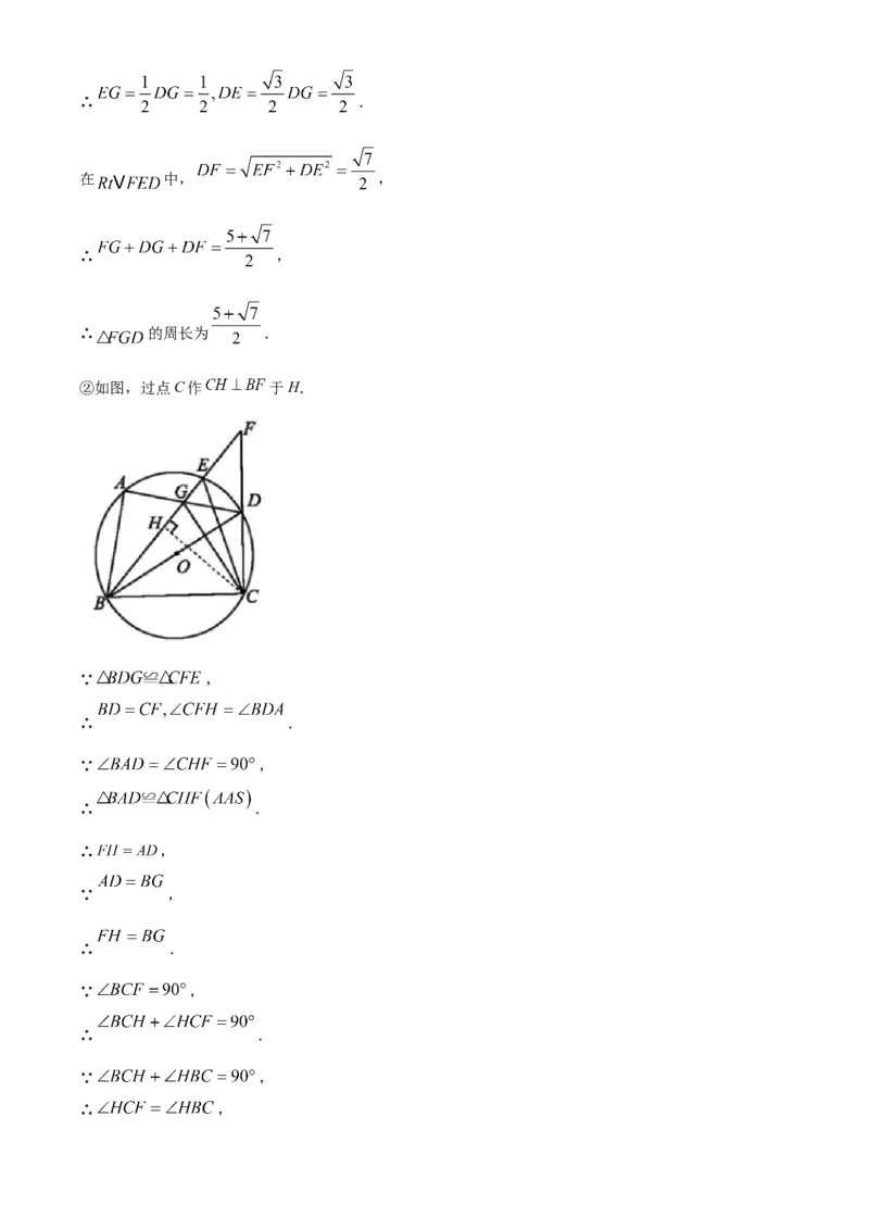 浙江省宁波市2021年中考数学试卷（解析版）_中考真题_2.数学中考真题2015-2024年_2021中考数学真题86份_2021浙江_宁波数学