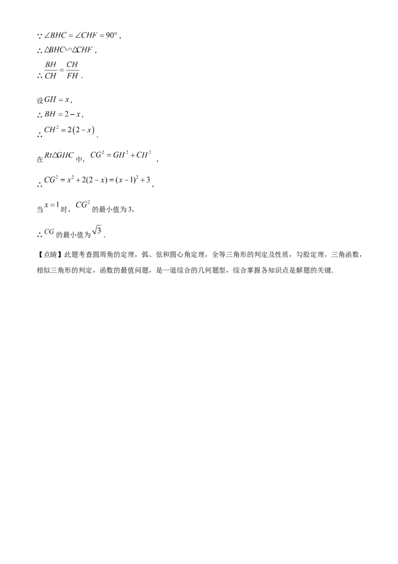 浙江省宁波市2021年中考数学试卷（解析版）_中考真题_2.数学中考真题2015-2024年_2021中考数学真题86份_2021浙江_宁波数学