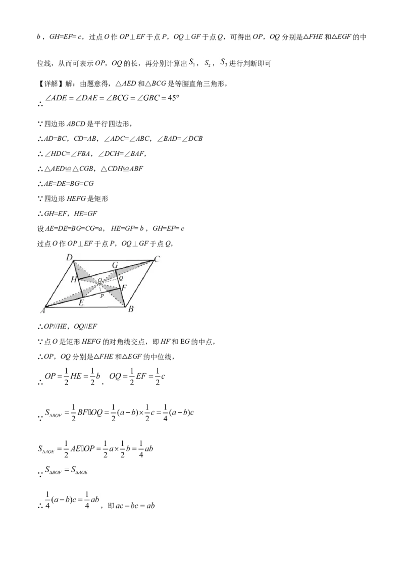 浙江省宁波市2021年中考数学试卷（解析版）_中考真题_2.数学中考真题2015-2024年_2021中考数学真题86份_2021浙江_宁波数学