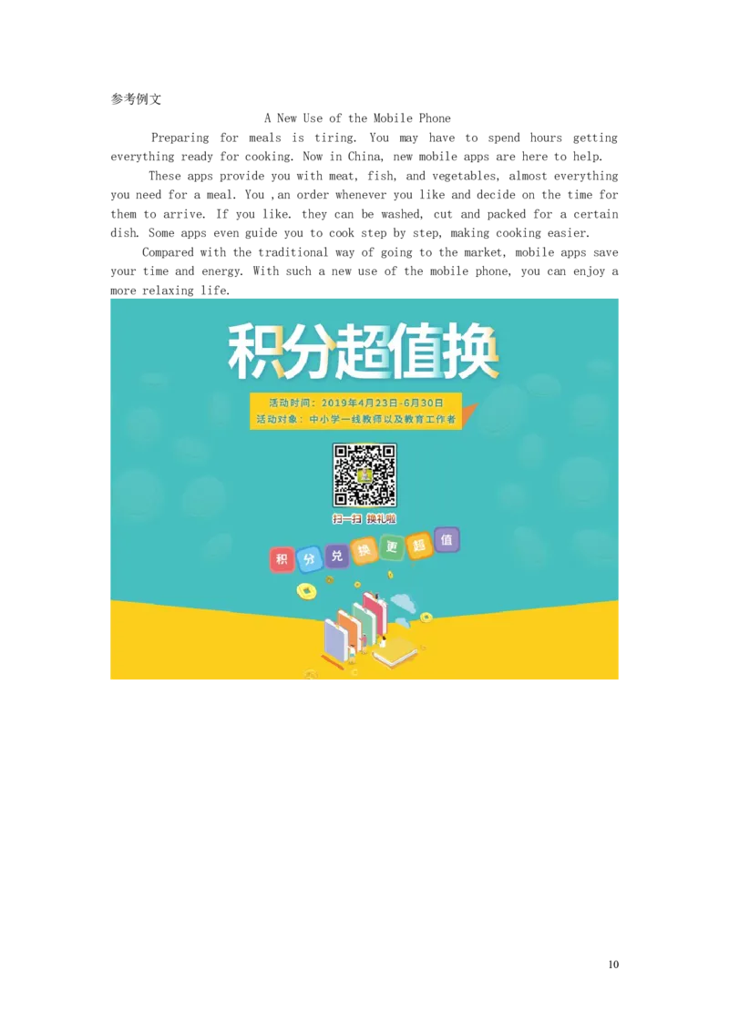 浙江省温州市2019年中考英语真题试题_中考真题_3.英语中考真题2015-2024年_2019年全国中考YINGYU148份