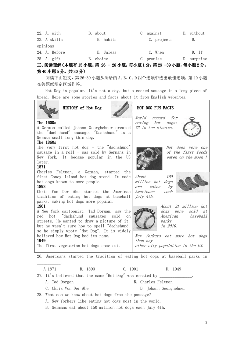 浙江省温州市2019年中考英语真题试题_中考真题_3.英语中考真题2015-2024年_2019年全国中考YINGYU148份