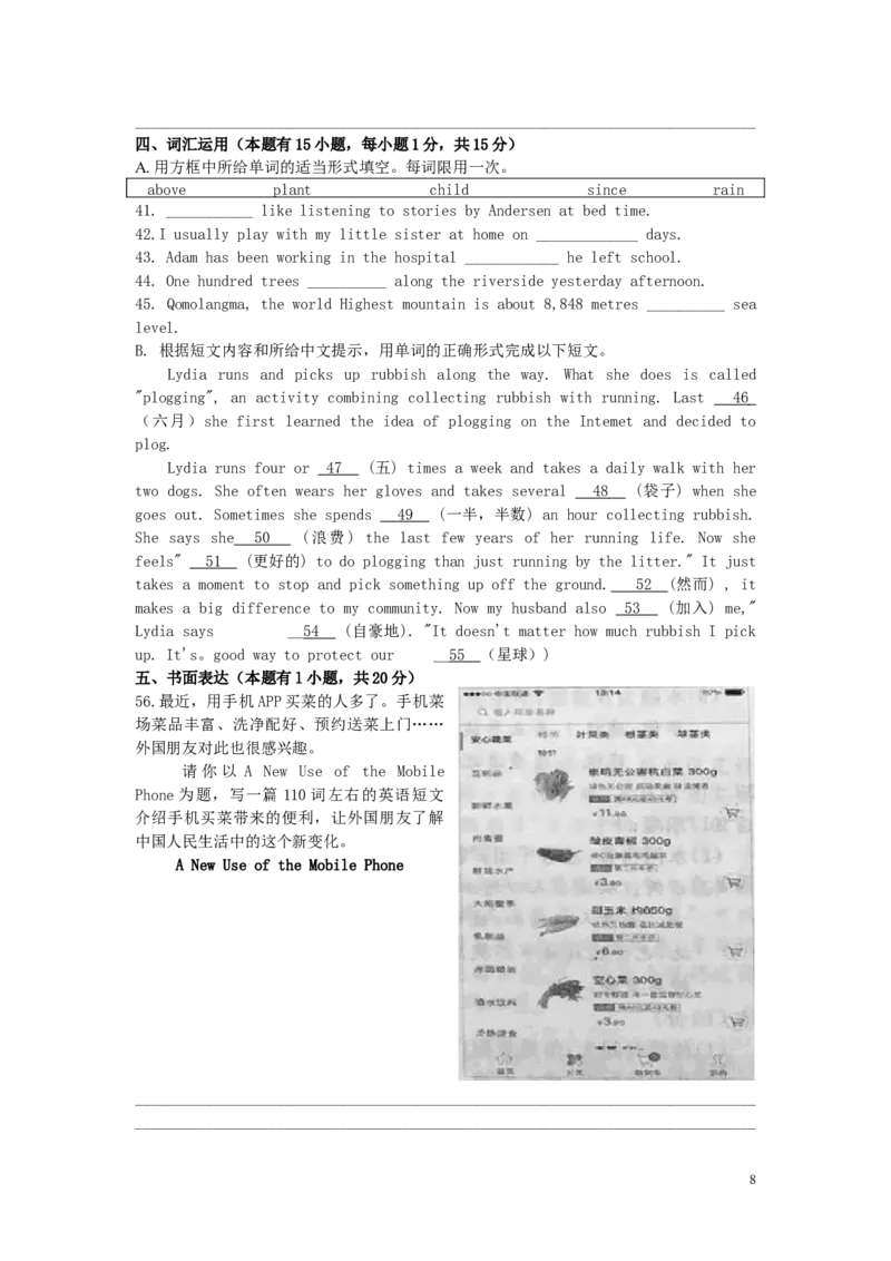 浙江省温州市2019年中考英语真题试题_中考真题_3.英语中考真题2015-2024年_2019年全国中考YINGYU148份