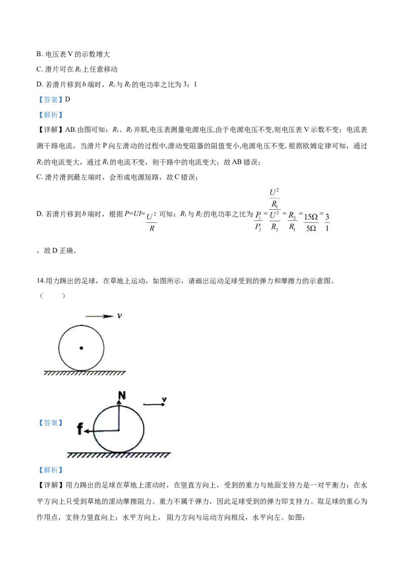 湖北省黄石市2019年中考物理_中考真题_4.物理中考真题2015-2024年_地区卷_湖北省_湖北黄石物理17-21