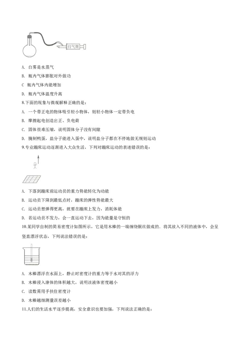 湖北省黄石市2019年中考物理_中考真题_4.物理中考真题2015-2024年_地区卷_湖北省_湖北黄石物理17-21