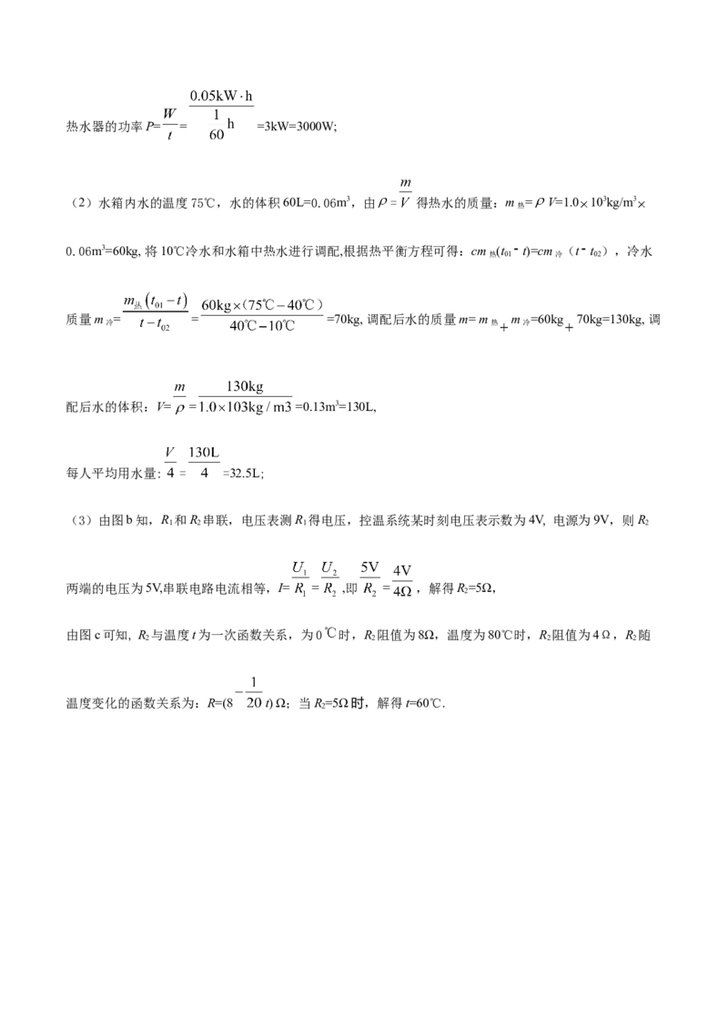 湖北省黄石市2019年中考物理_中考真题_4.物理中考真题2015-2024年_地区卷_湖北省_湖北黄石物理17-21