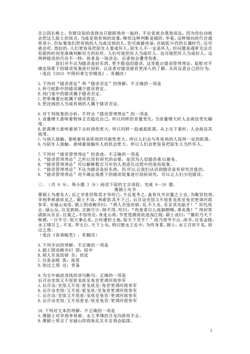 湖北省武汉市2016年中考语文真题试题（含答案）_中考真题_1.语文中考真题2015-2024年_2016年全国中考语文140份_2016年全国中考YuWen140份