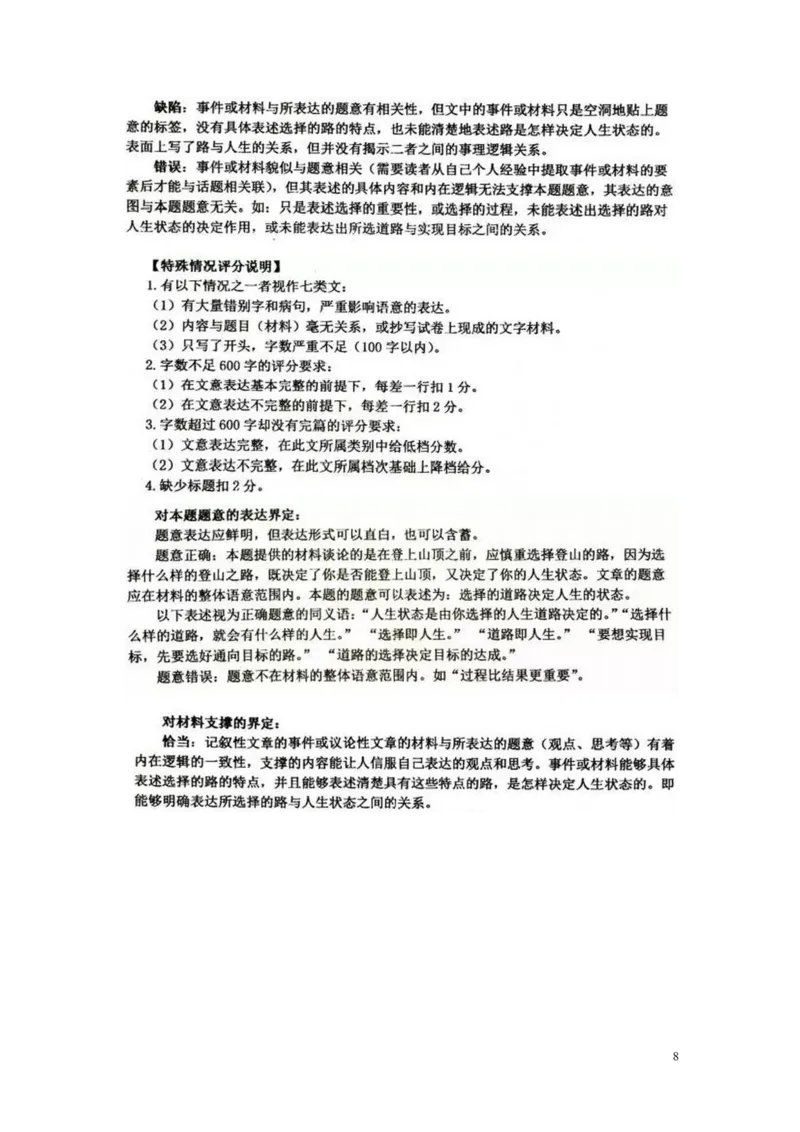 湖北省武汉市2016年中考语文真题试题（含答案）_中考真题_1.语文中考真题2015-2024年_2016年全国中考语文140份_2016年全国中考YuWen140份