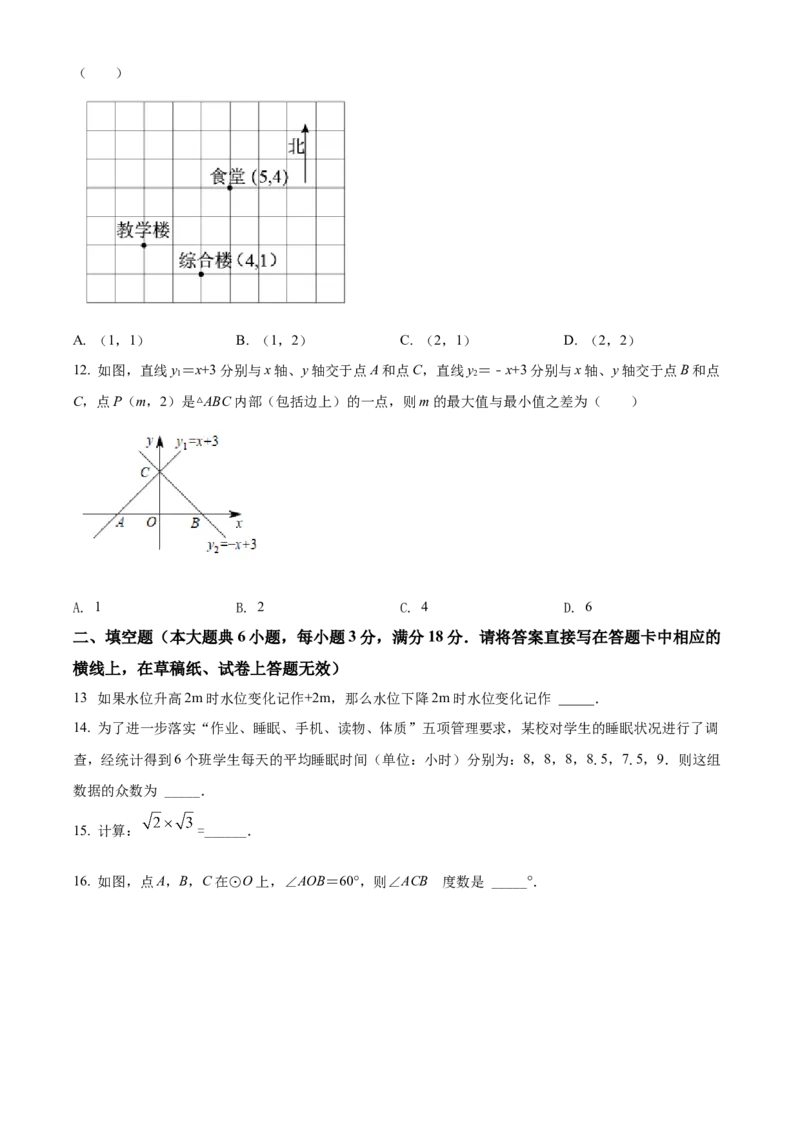精品解析：2022年广西柳州市中考数学真题（原卷版）_中考真题_2.数学中考真题2015-2024年_2022中考数学真题145份13