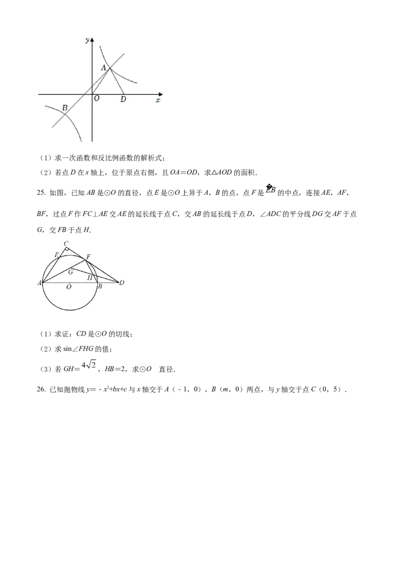 精品解析：2022年广西柳州市中考数学真题（原卷版）_中考真题_2.数学中考真题2015-2024年_2022中考数学真题145份13