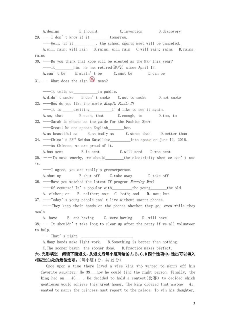 湖北省咸宁市2016年中考英语真题试题（含答案）_中考真题_3.英语中考真题2015-2024年_2016年全国中考YINGYU99份
