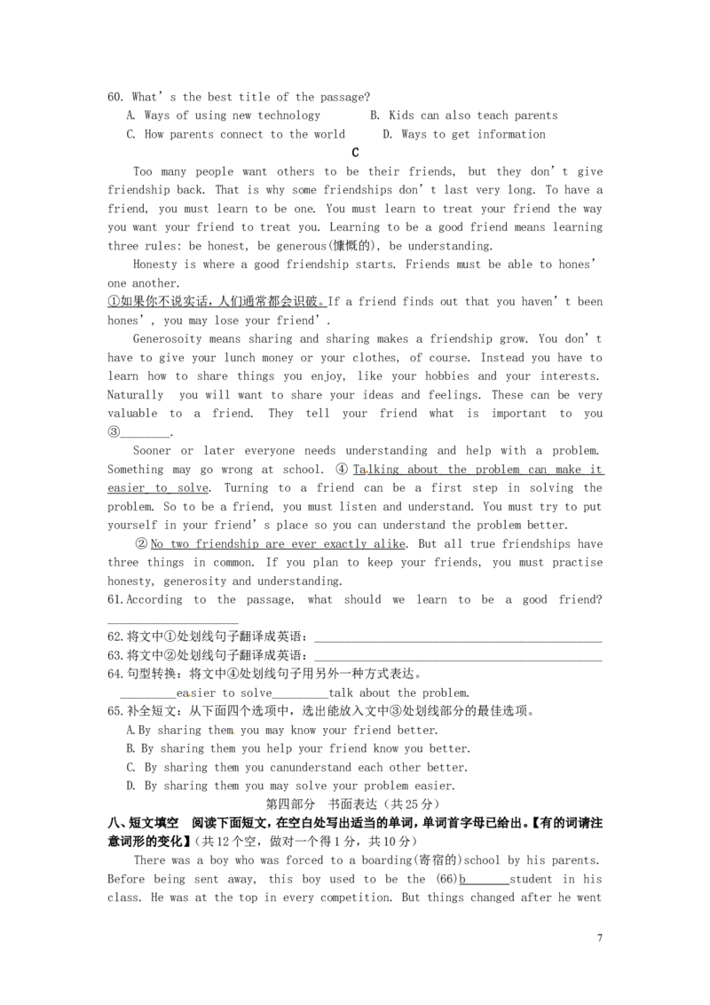 湖北省咸宁市2016年中考英语真题试题（含答案）_中考真题_3.英语中考真题2015-2024年_2016年全国中考YINGYU99份