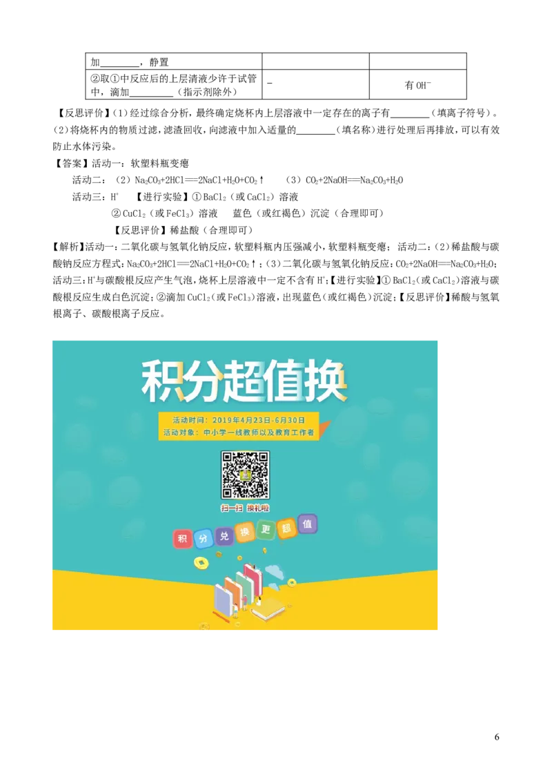 湖北省随州市2019年中考化学真题试题（含解析）_中考真题_5.化学中考真题2015-2024年_2019中考真题卷（140份）