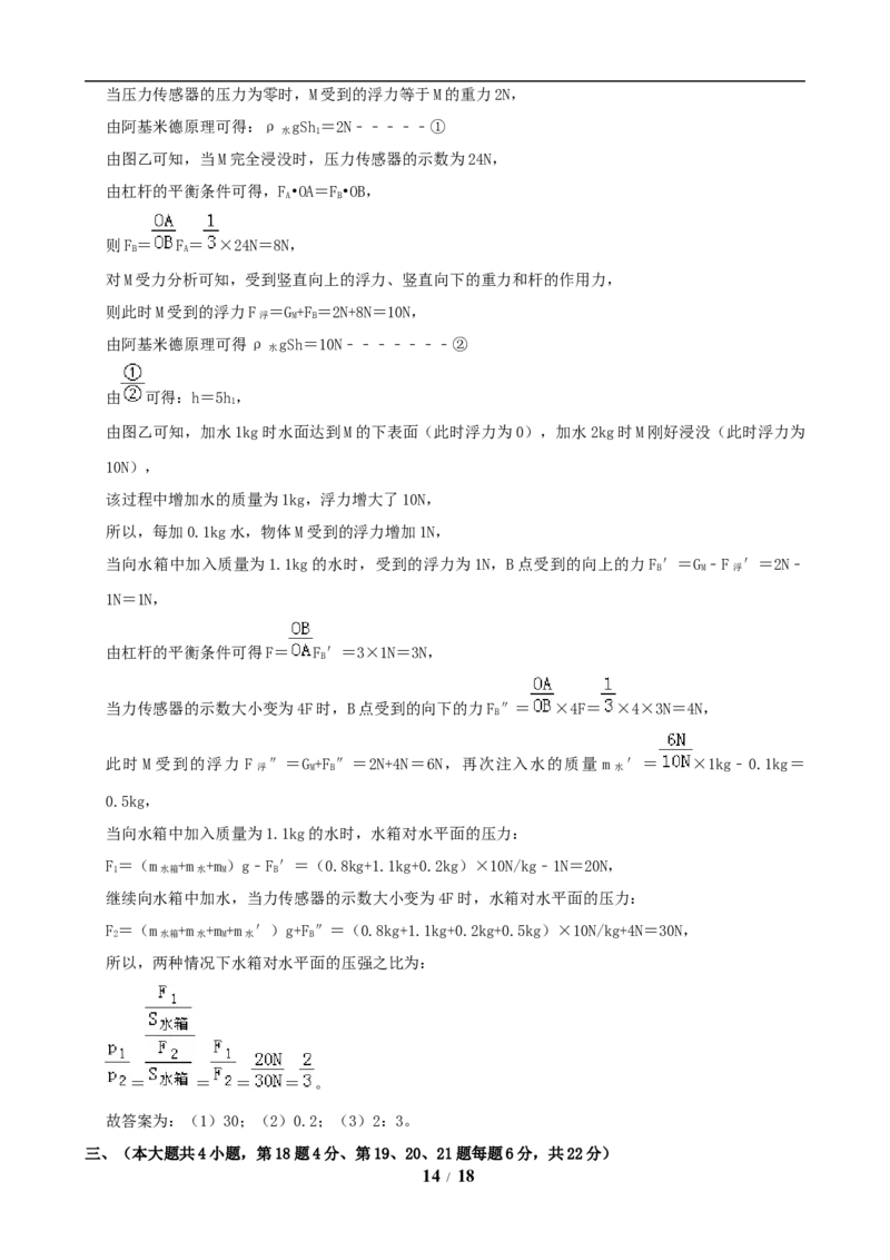 湖南省长沙市2019年中考物理试题及答案_中考真题_4.物理中考真题2015-2024年_地区卷_湖南省_长沙中考物理08-22年